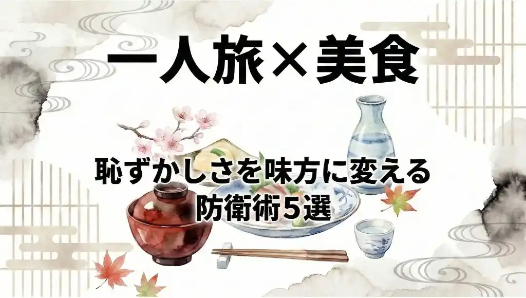 流水紋や桜、紅葉など日本の伝統的な和柄を背景に、懐石料理の器を抽象的に描いたアーティスティックな水彩画風イラスト