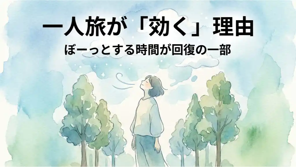 マインドワンダリングによる脳の休息と創造的解決をイメージさせる、頭上に浮かぶ雲と光の粒。木々に囲まれて深呼吸し、リラックスする女性の水彩画風イラスト。