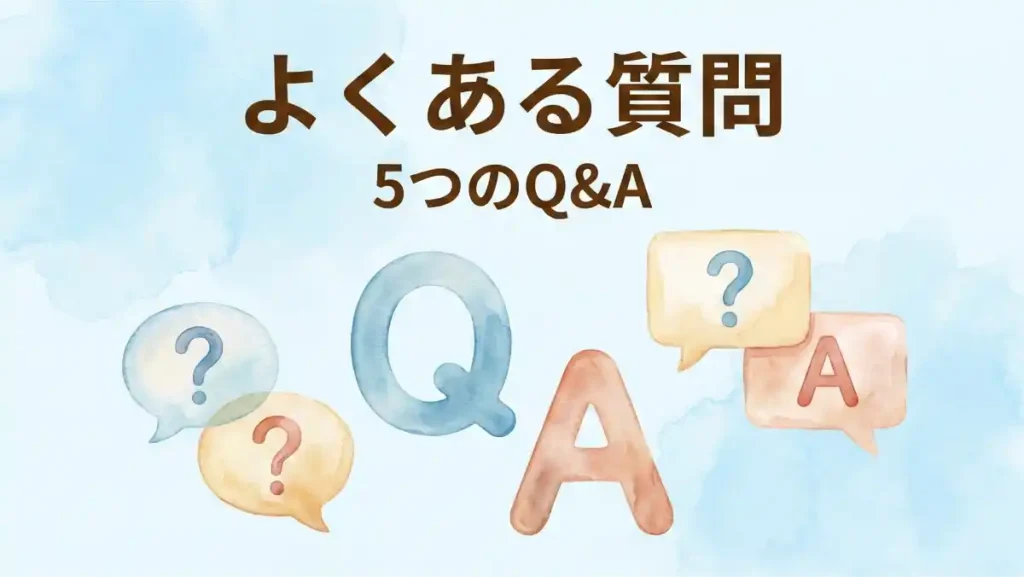 休暇村ずらとくに関する5つのよくある質問と回答を、QとAの吹き出しで対話形式に描いた水彩イラスト