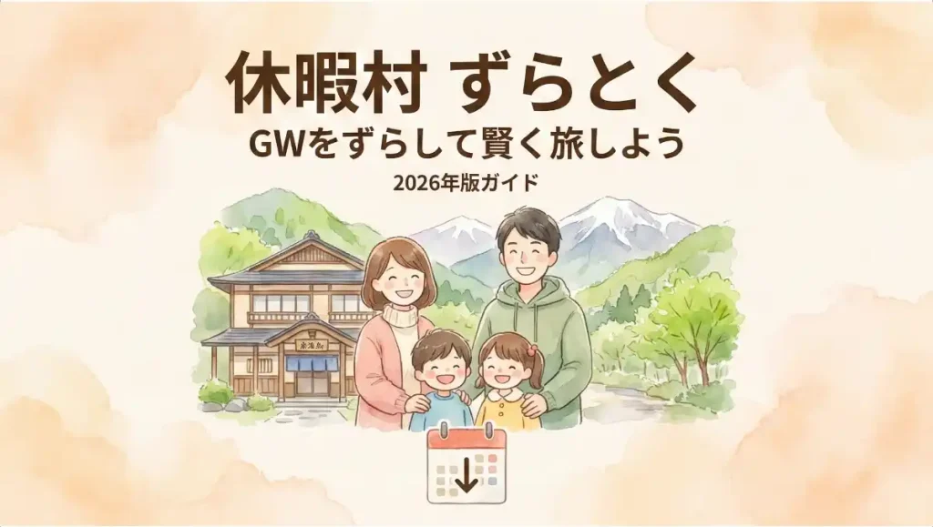 笑顔の家族4人が乗鞍高原の温泉宿前に立ち、新緑と残雪の山並みをバックにした水彩イラスト